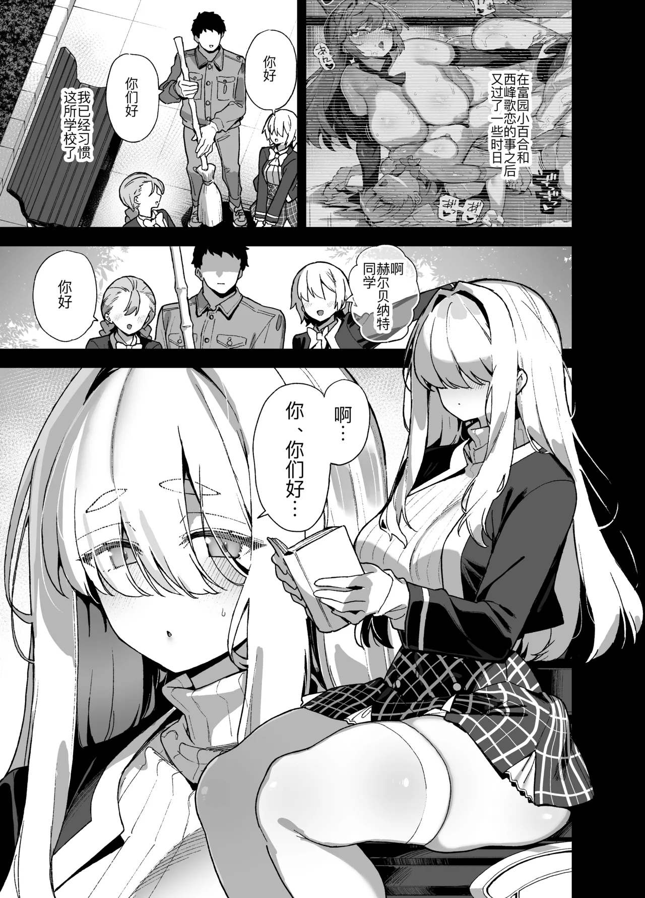 Oushun Jogakuen no Danyuu 5 page 3 full