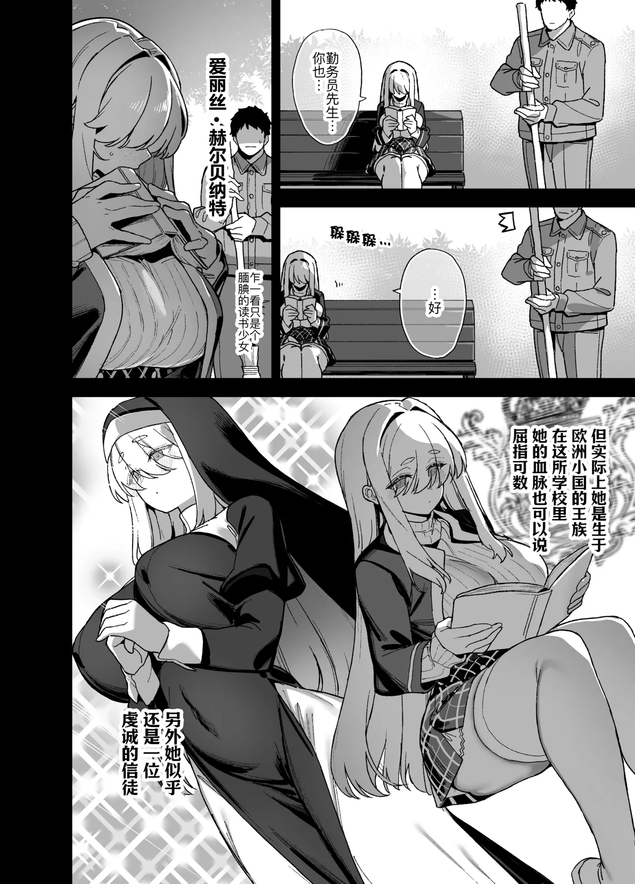 Oushun Jogakuen no Danyuu 5 page 4 full