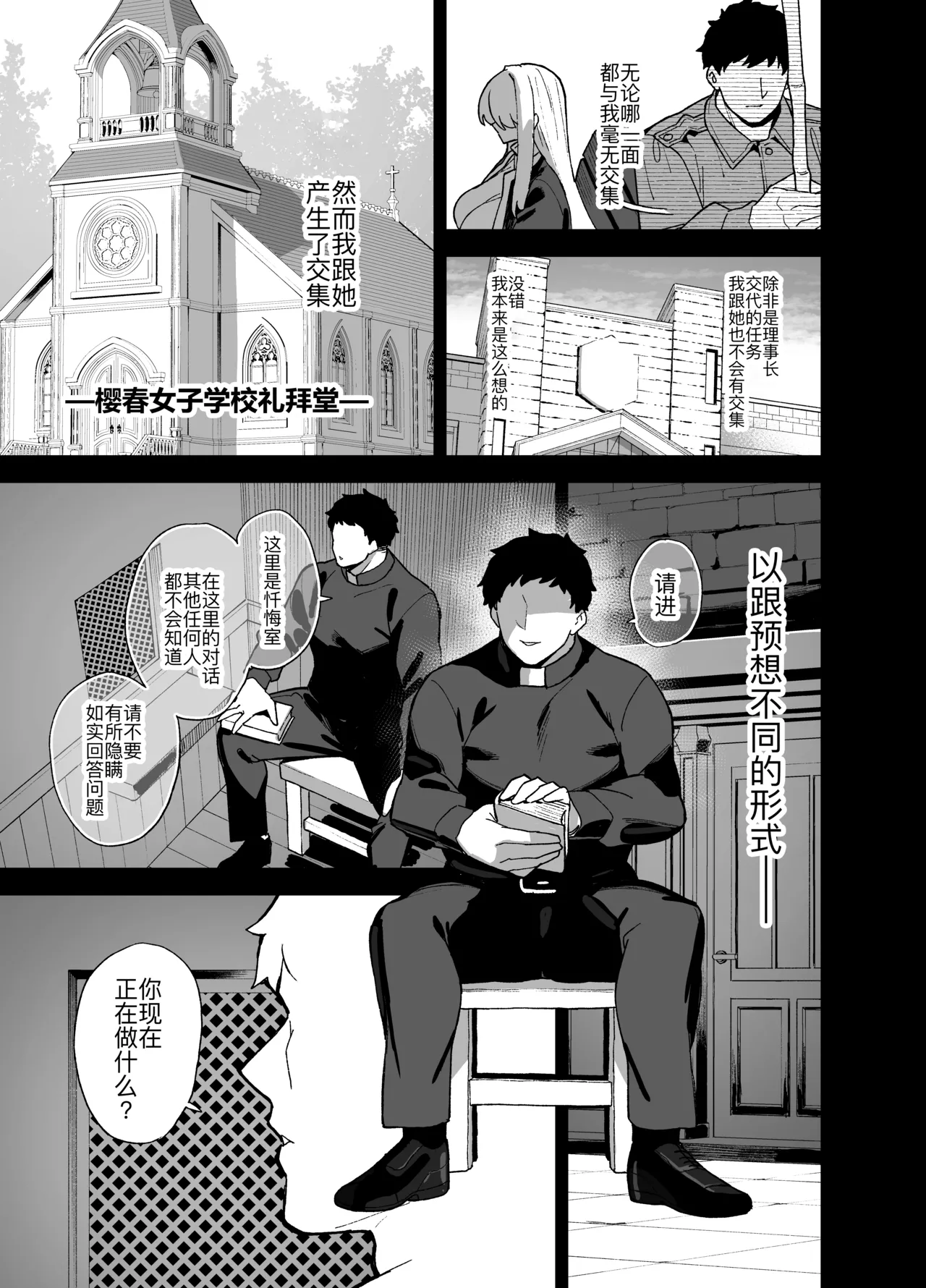 Oushun Jogakuen no Danyuu 5 page 5 full