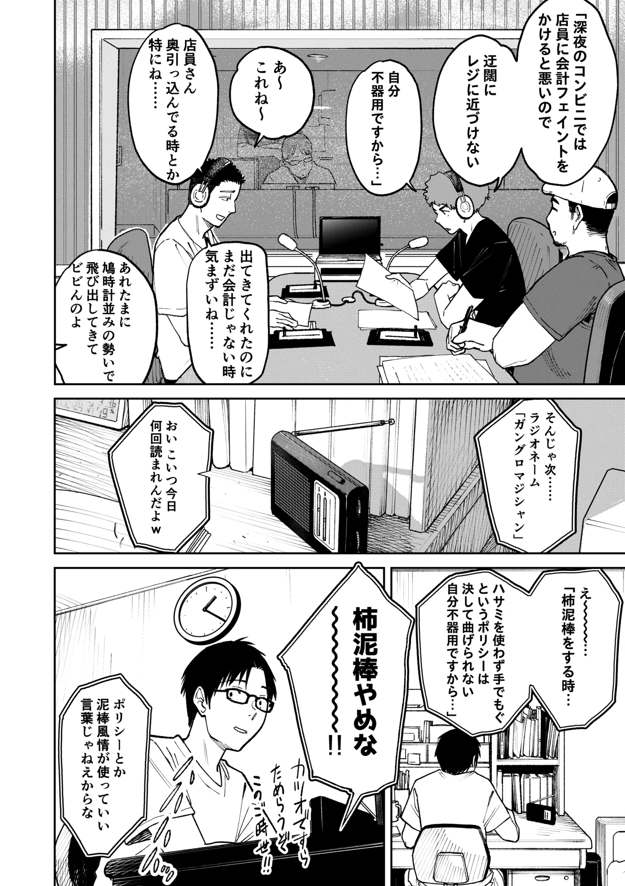 オールナイトセックス page 4 full