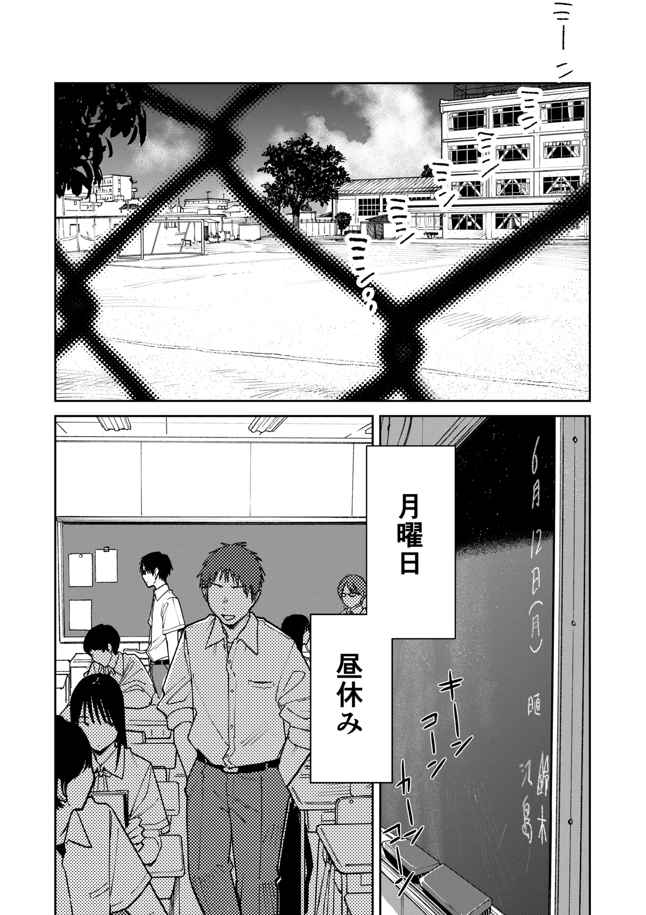 オールナイトセックス page 6 full
