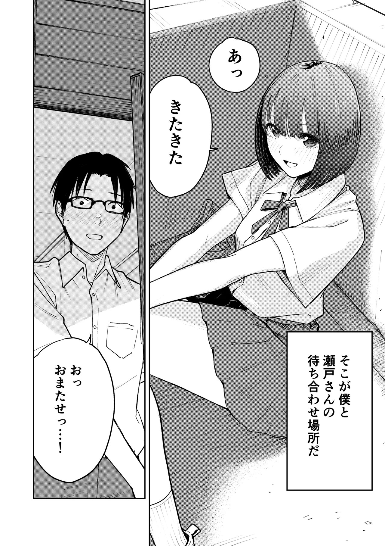 オールナイトセックス page 8 full