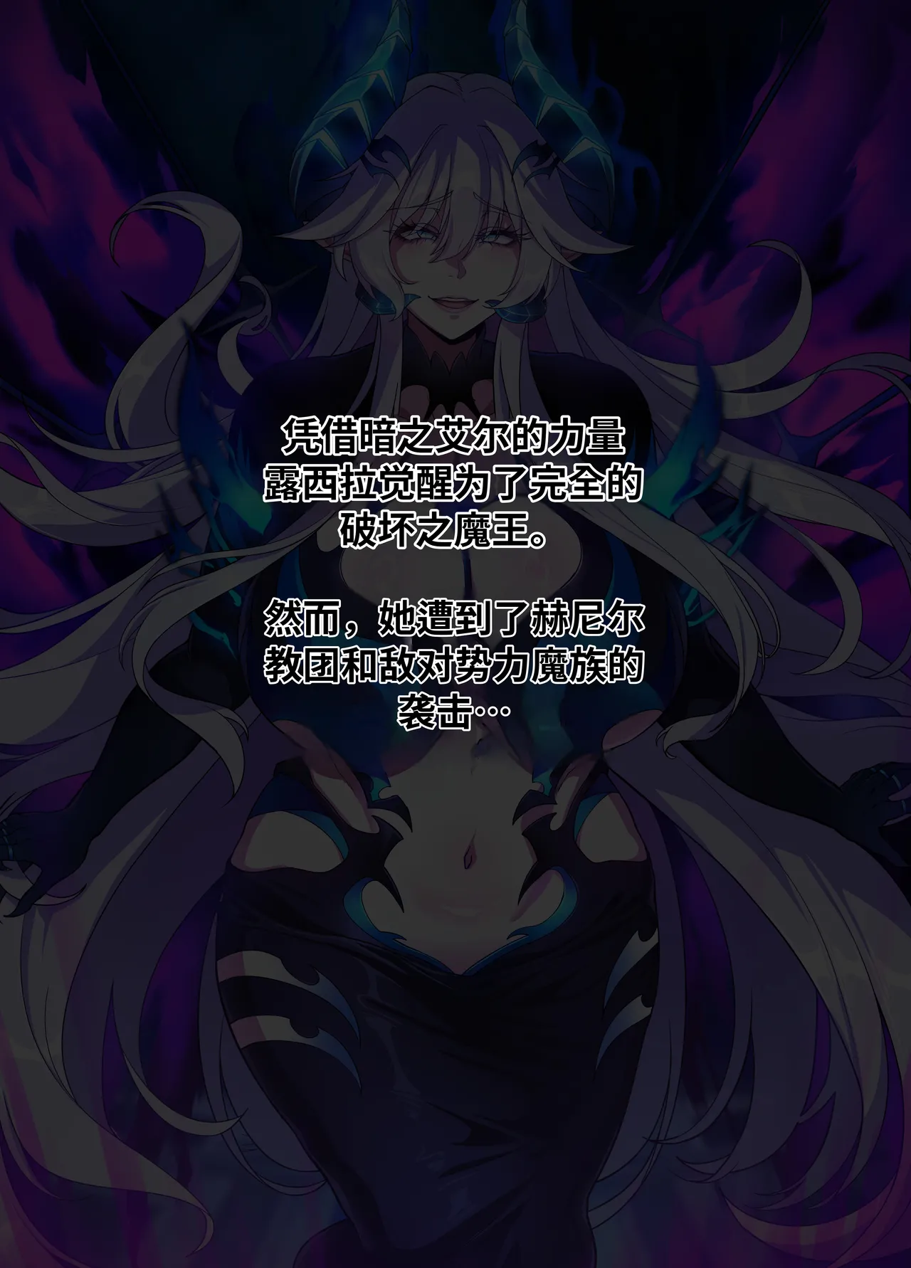 ELSWORD Series <2#LU Diangelion> page 1 full
