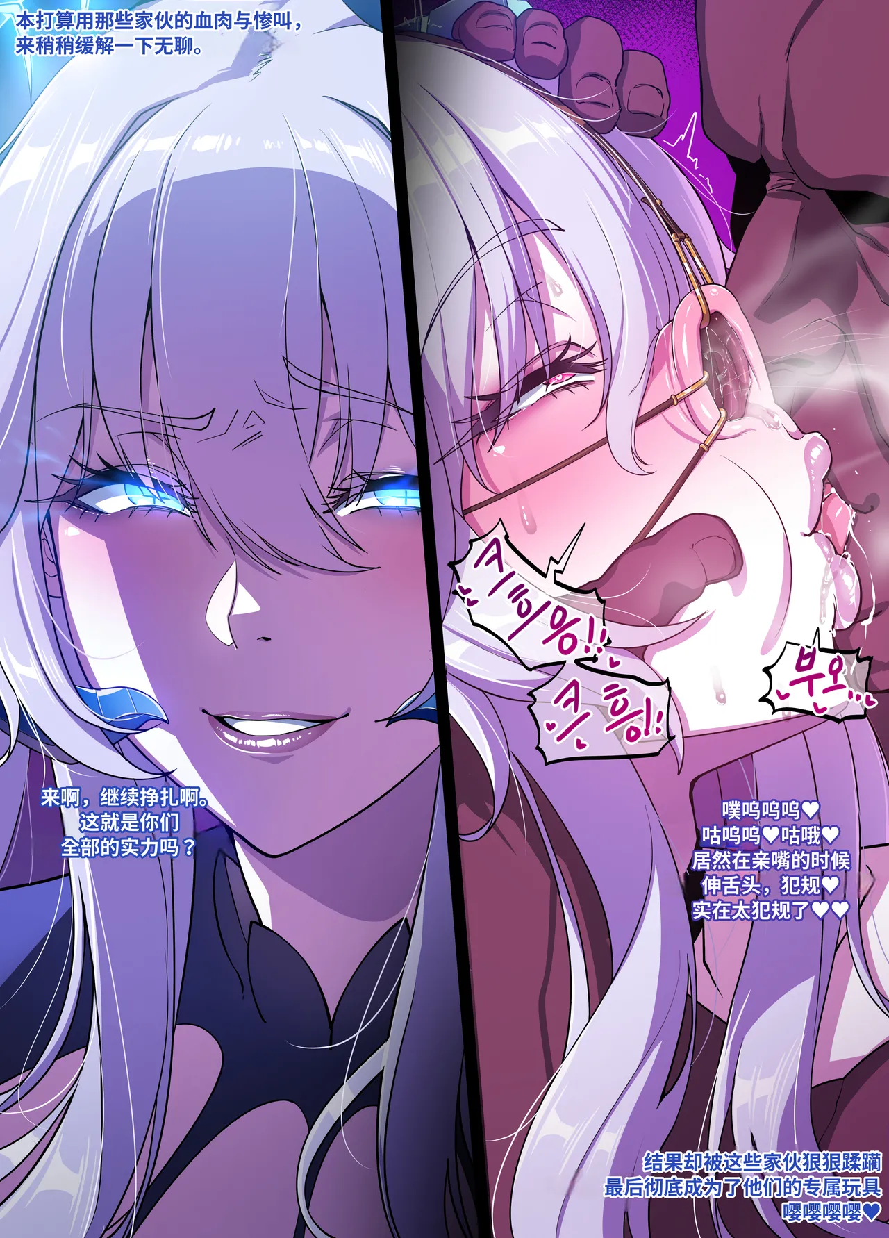ELSWORD Series <2#LU Diangelion> page 3 full