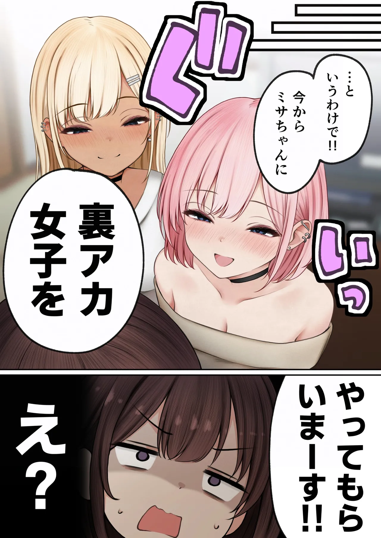 僕の部屋が幼馴染ギャルのヤリ部屋になった話 金欠裏垢女子編 page 8 full
