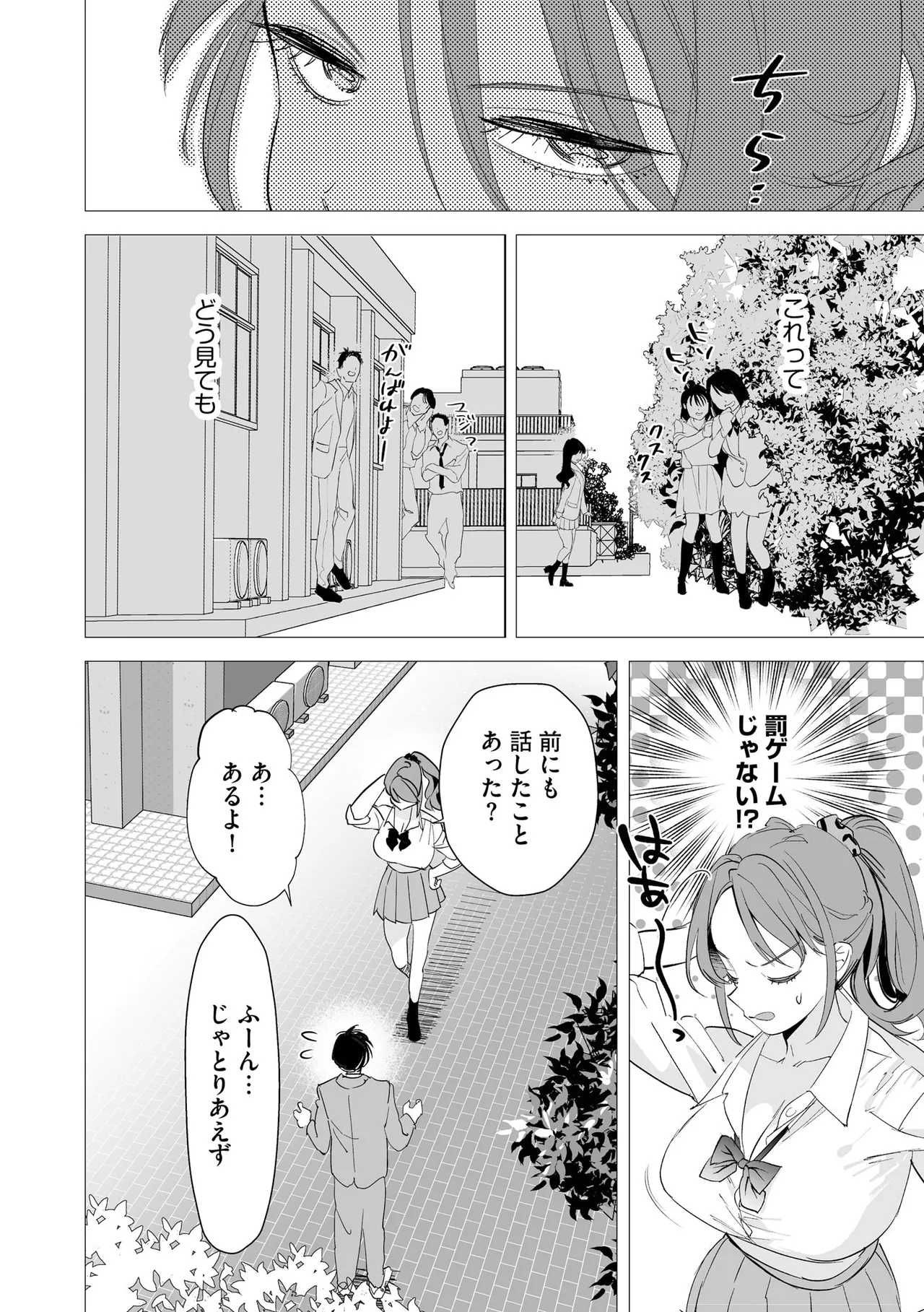 Cyberia Plus Vol. 50 page 10 full