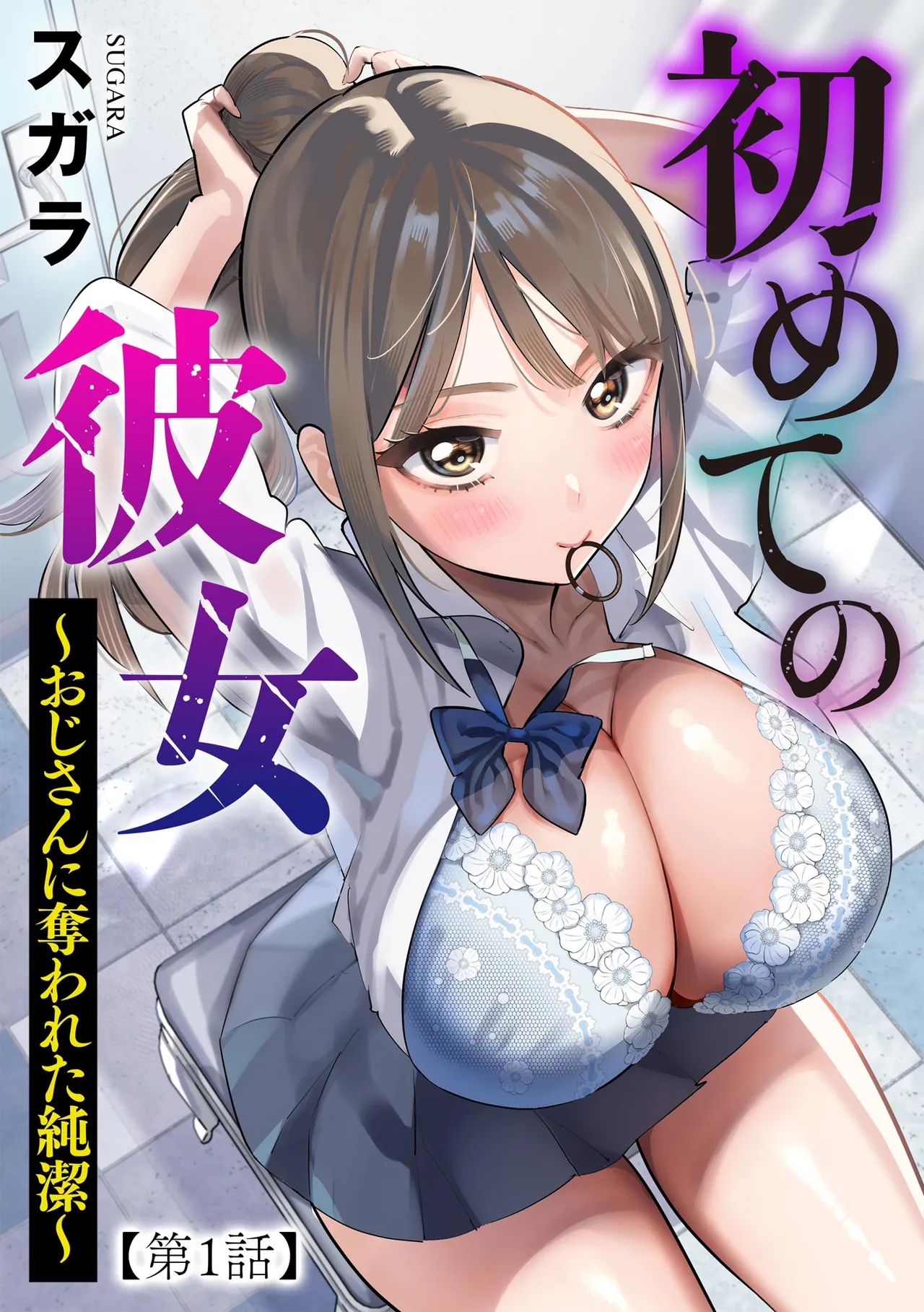 Cyberia Plus Vol. 50 page 5 full