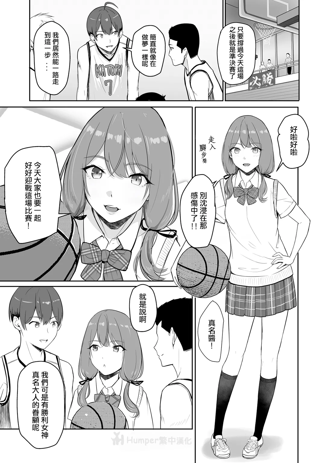 山峰My圖鑑 勝利的女神真名 前篇 + 後篇 page 1 full