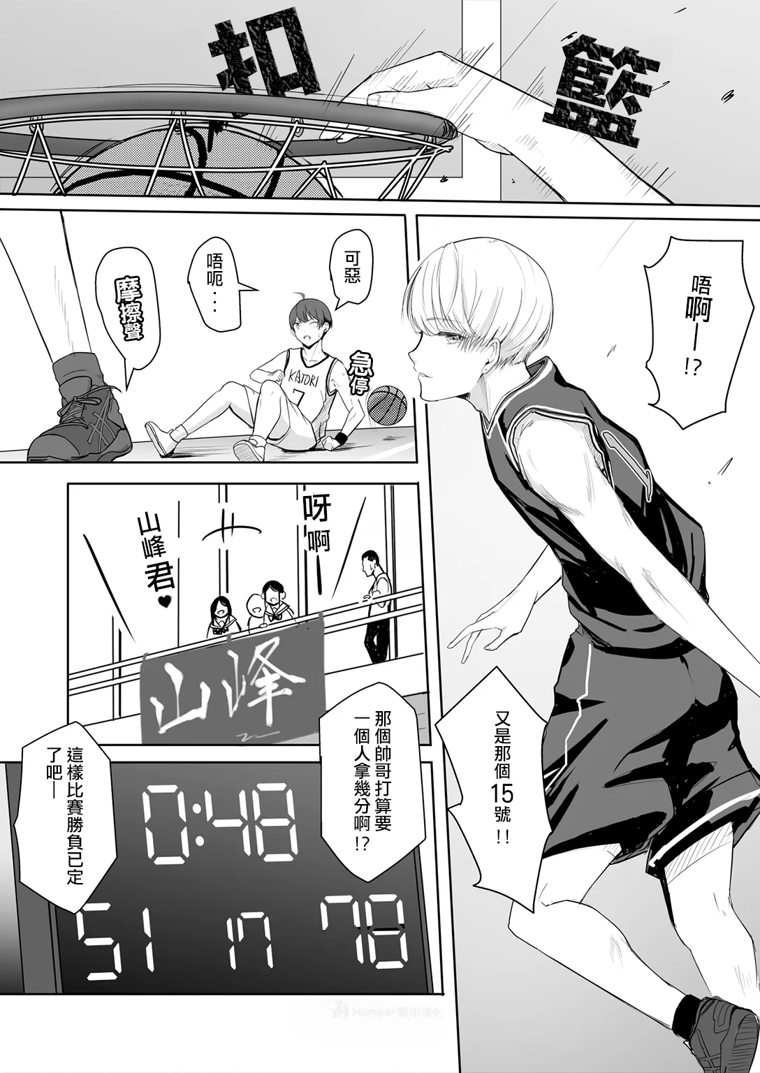 山峰My圖鑑 勝利的女神真名 前篇 + 後篇 page 3 full