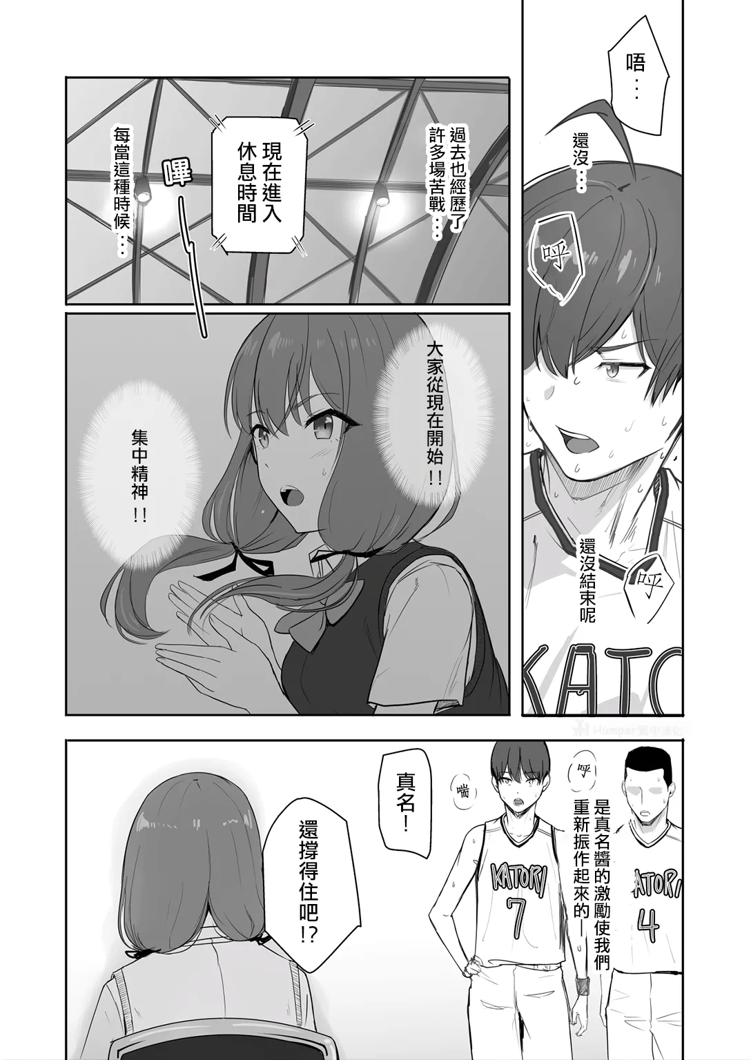 山峰My圖鑑 勝利的女神真名 前篇 + 後篇 page 4 full