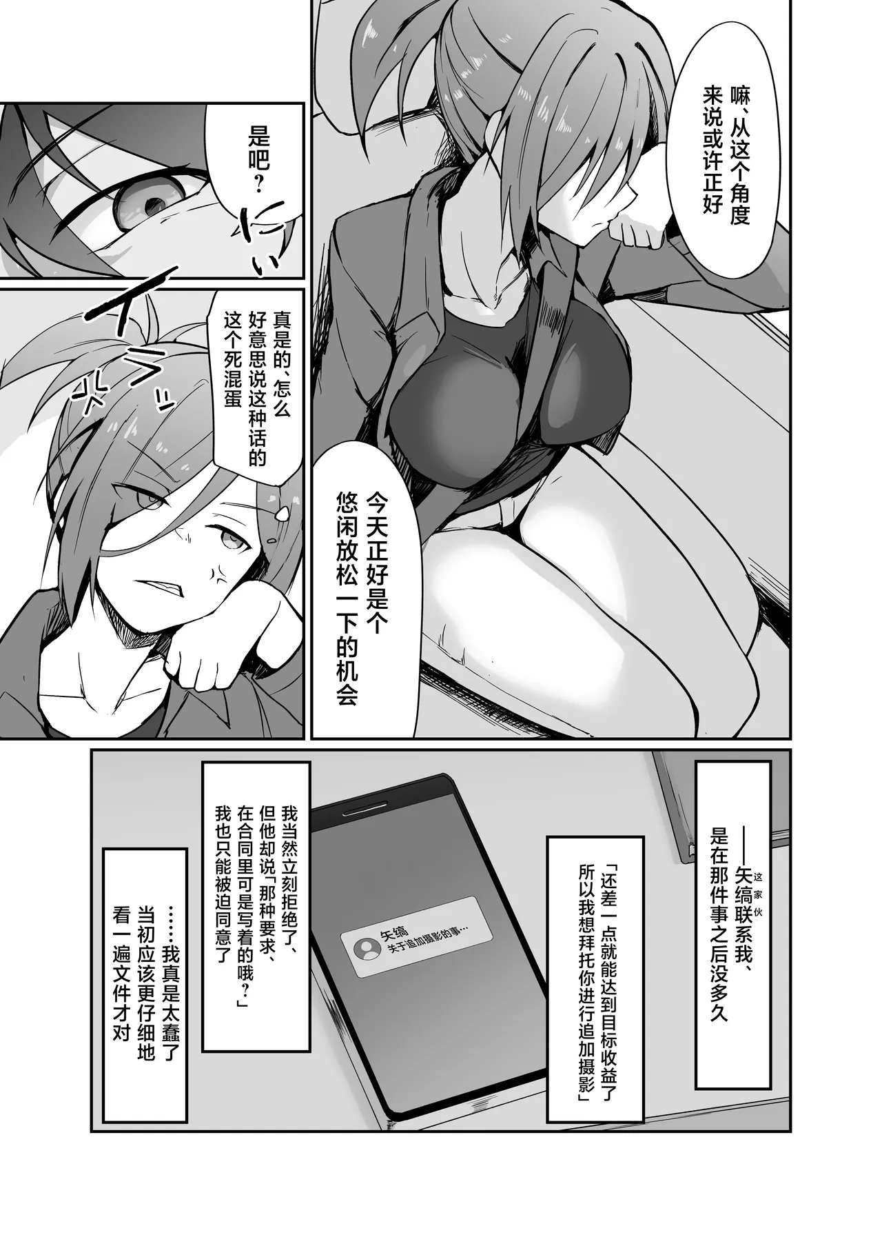 Motoyan Hitozuma Taiiku Kyoushi, Onsen Ryokan nite Kyouei Mizugi de Ochiru page 5 full
