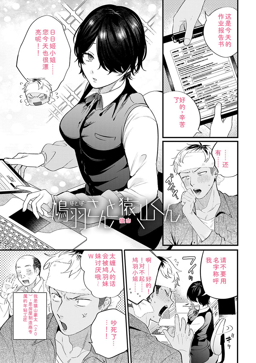 BEAUTIES ARE ALSO BEAST page 4 full