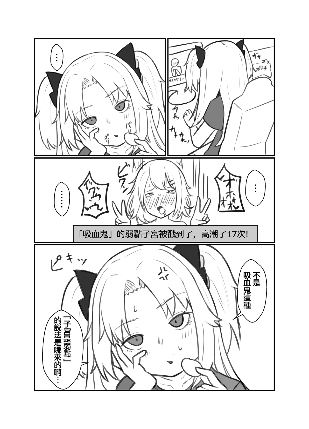 Akatsuki Uni ga Portio Kaihatsu Daiseikou suru Hon | 赤月優虹的子宮頸開發大成功的本子 page 3 full