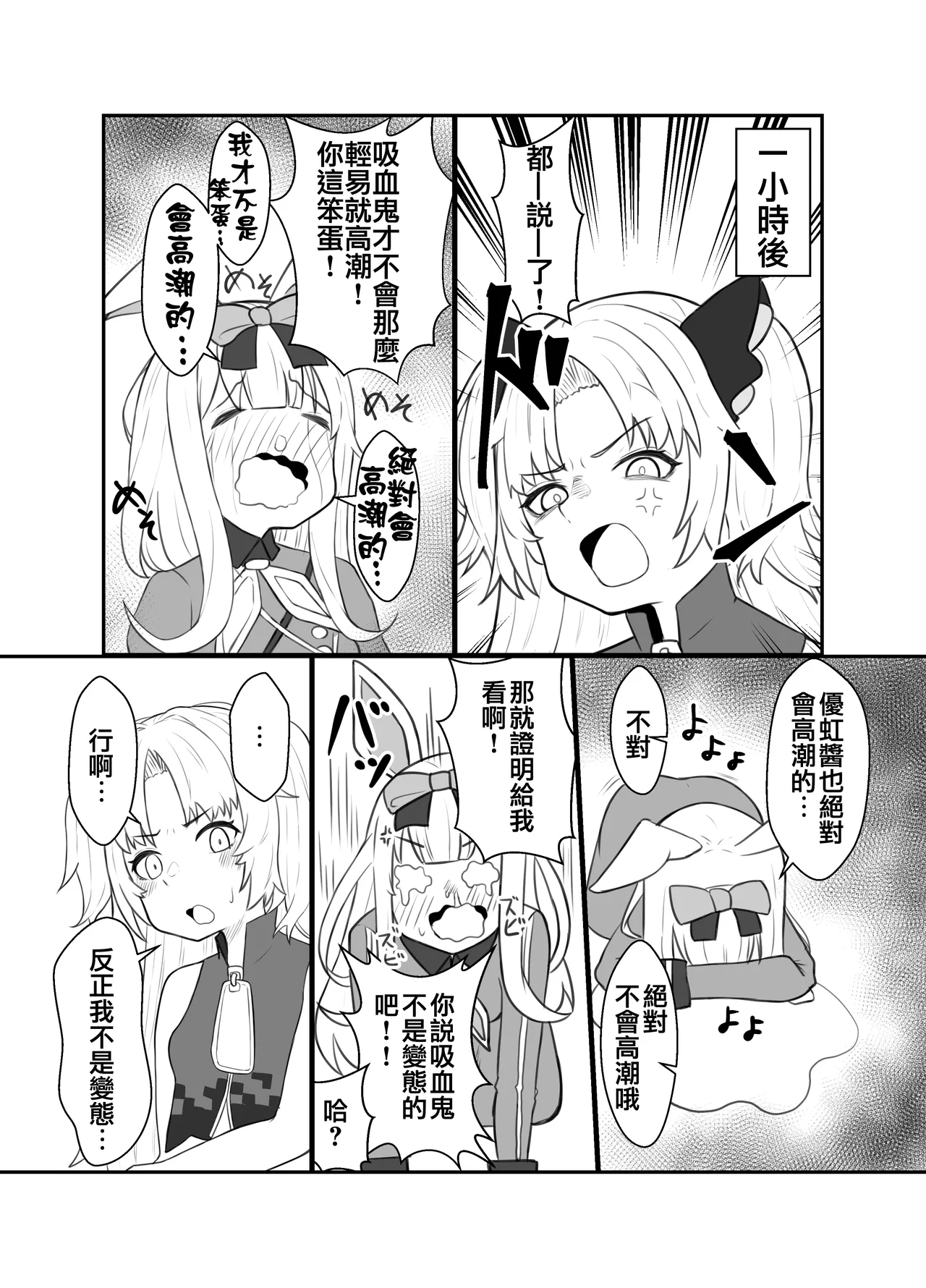 Akatsuki Uni ga Portio Kaihatsu Daiseikou suru Hon | 赤月優虹的子宮頸開發大成功的本子 page 5 full