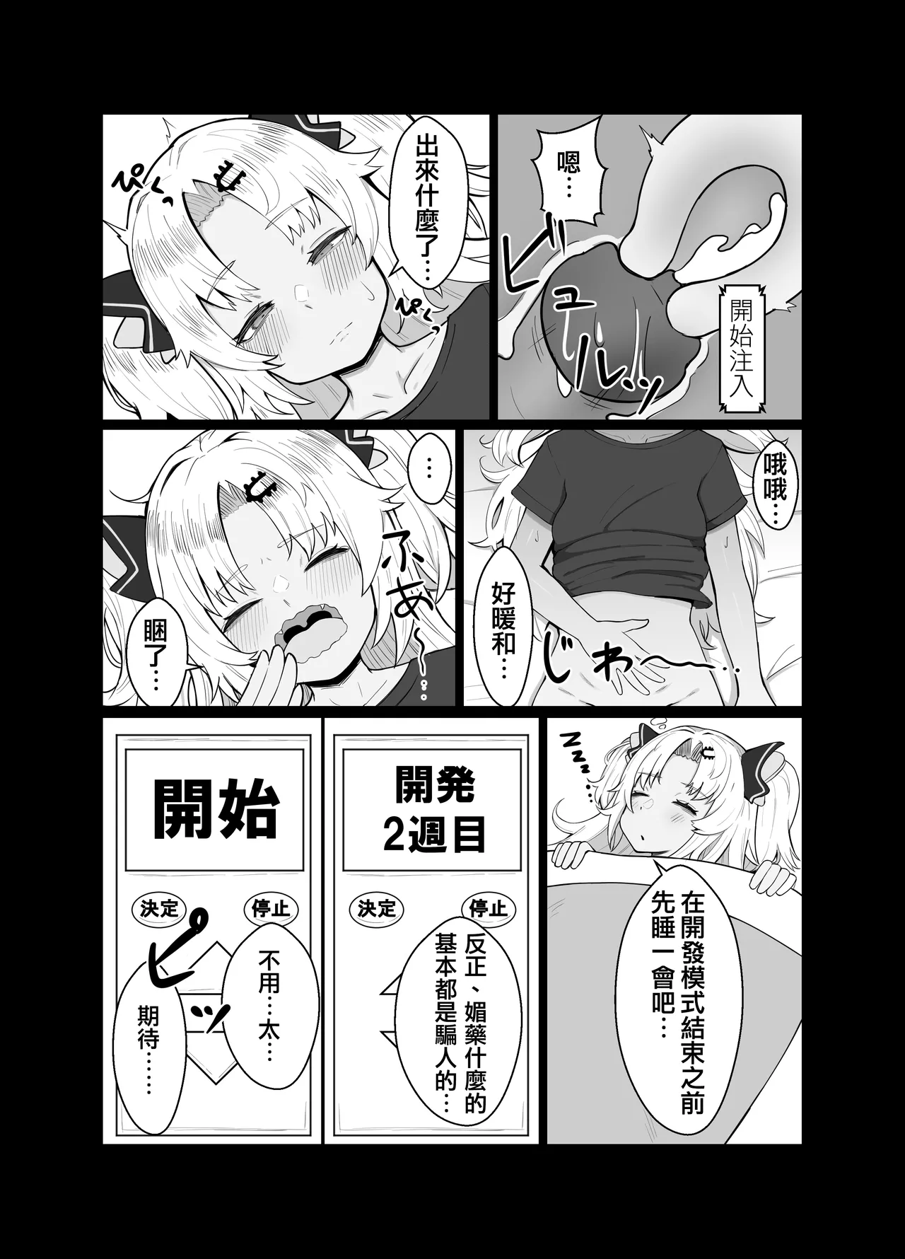 Akatsuki Uni ga Portio Kaihatsu Daiseikou suru Hon | 赤月優虹的子宮頸開發大成功的本子 page 7 full
