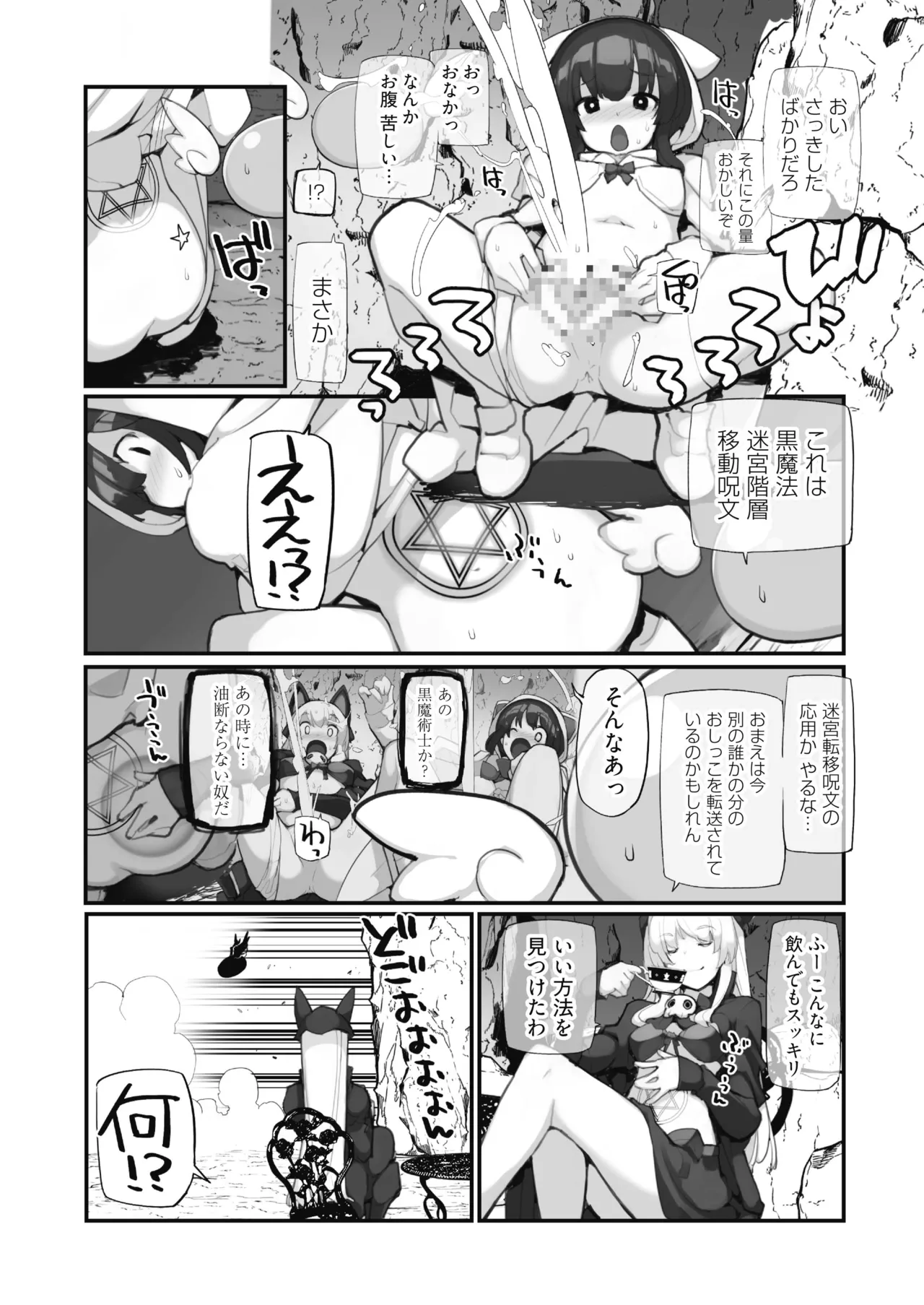 Seisui Kenja no Dungeon Kouryaku Nisshi Vol. 2 page 8 full
