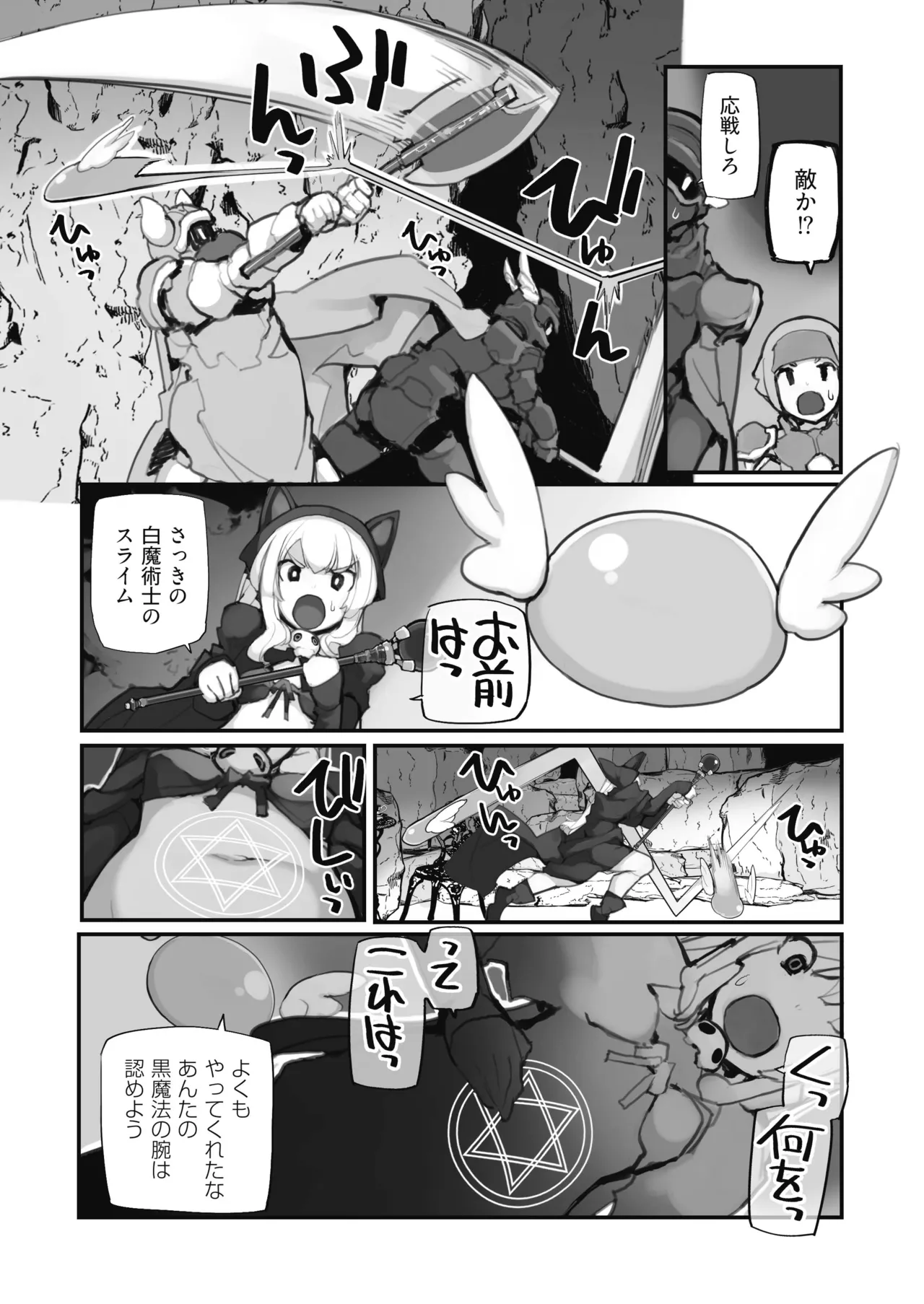 Seisui Kenja no Dungeon Kouryaku Nisshi Vol. 2 page 9 full