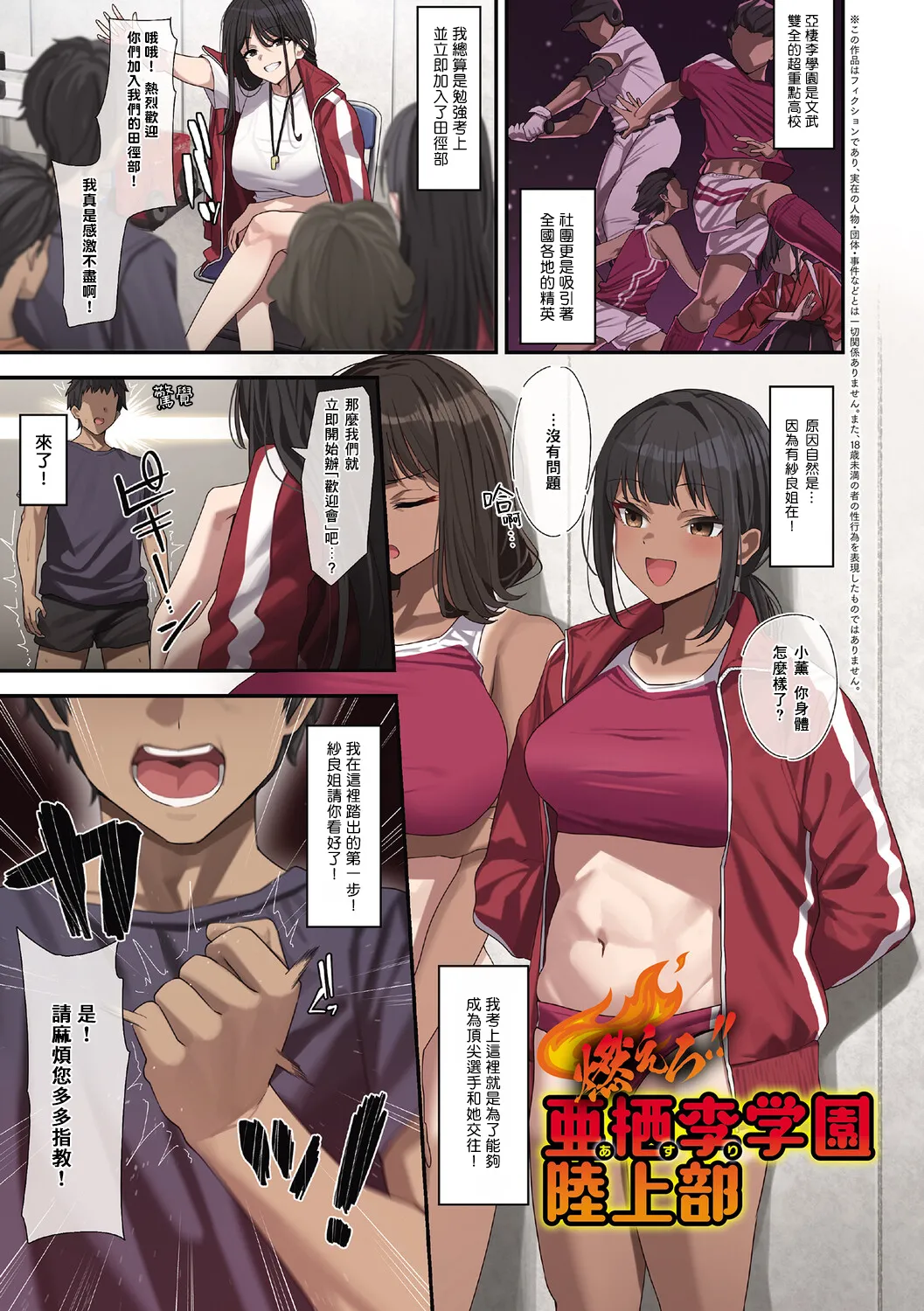 Yarasetageru! | 那就讓你爽爽吧！ page 4 full