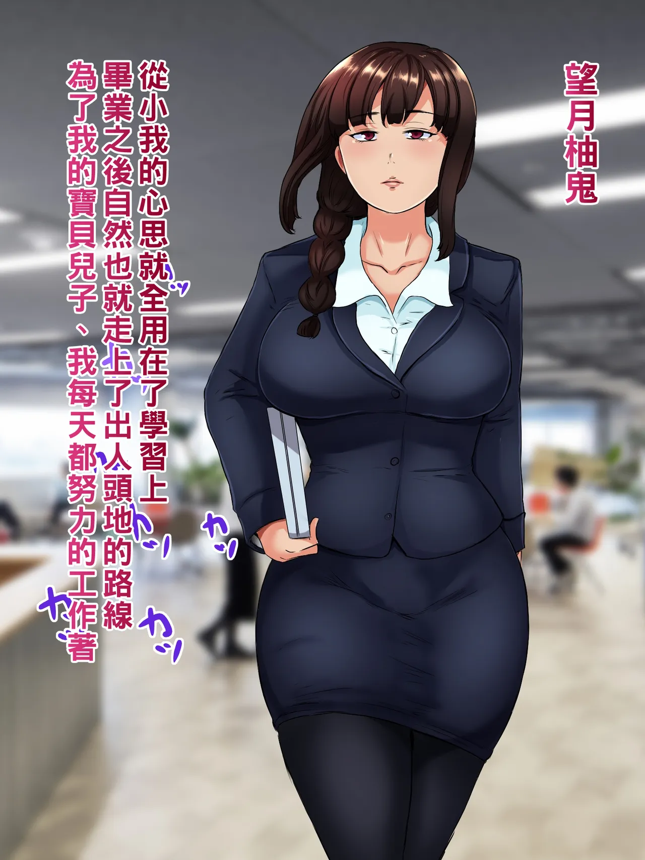 おれママ2（Chinese） page 2 full