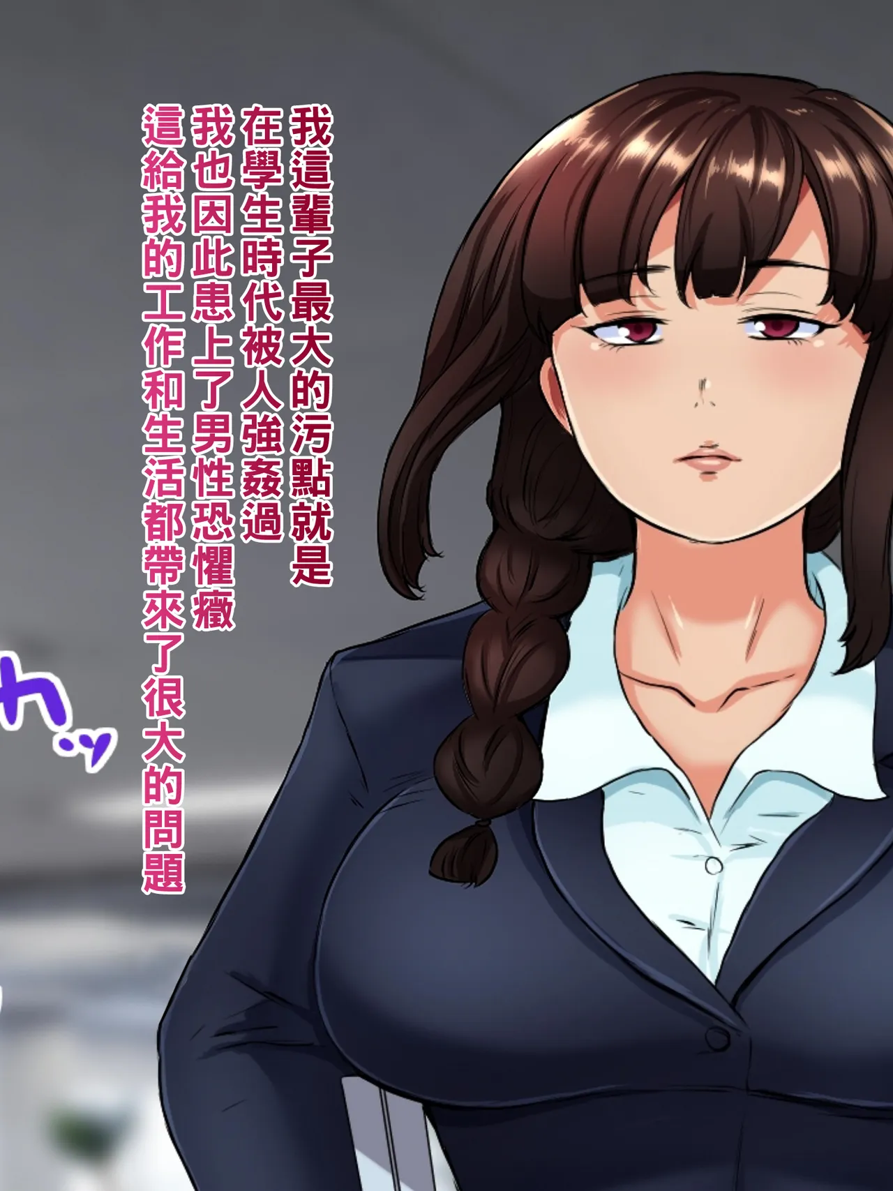 おれママ2（Chinese） page 3 full