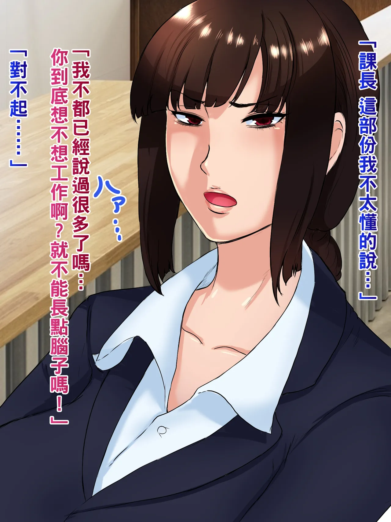 おれママ2（Chinese） page 4 full