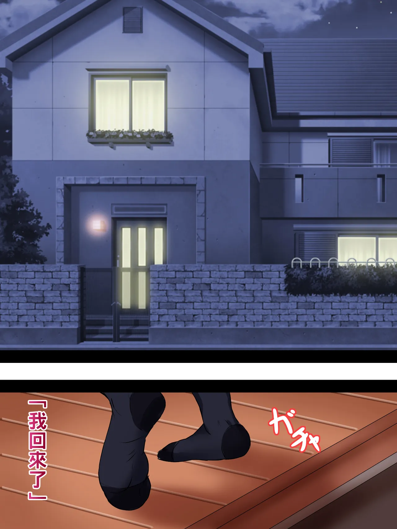 おれママ2（Chinese） page 6 full