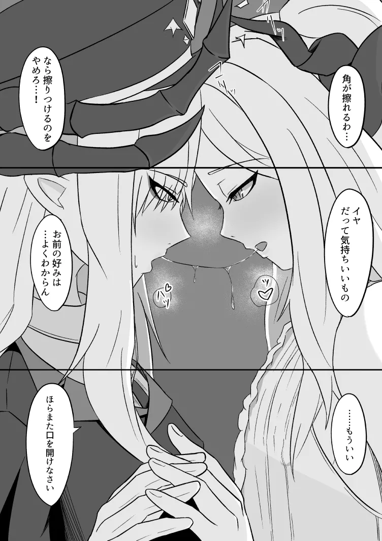 極秘ナ真言ノ本 page 9 full