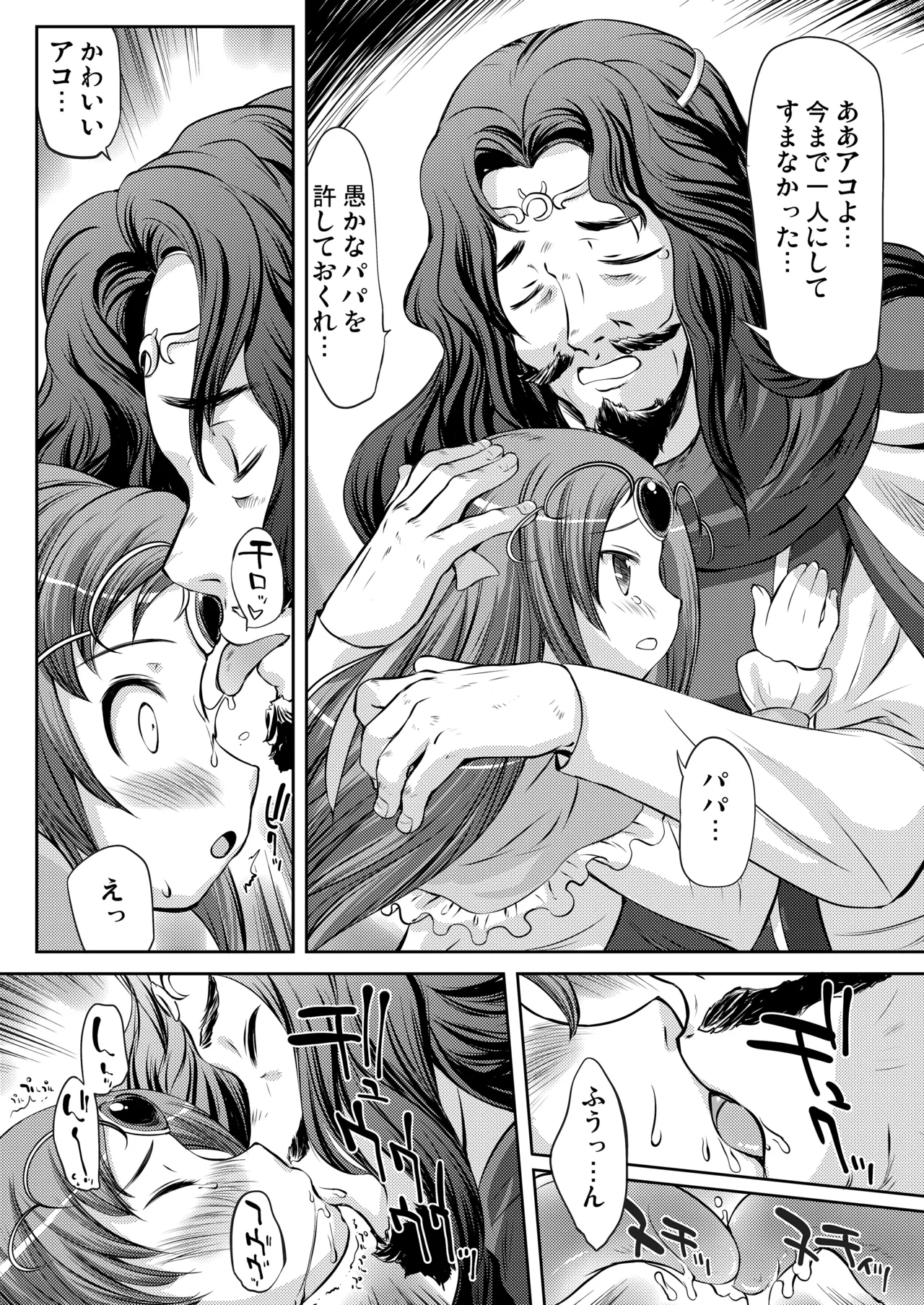 The Shougakusei page 4 full