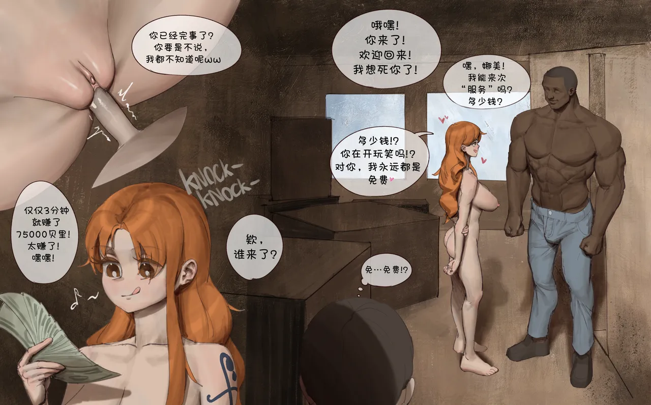 娜美  【BCS个人机翻润色汉化】 page 2 full