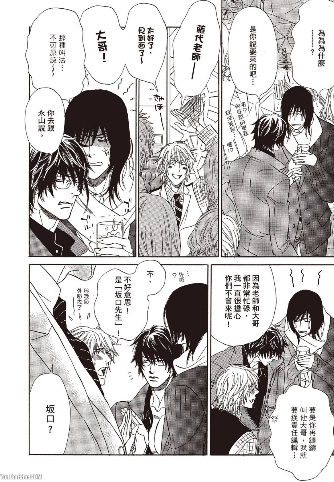 Kaeranakutemo Ii no Dakeredo︱就算不回去也没关系  漫画家与经纪人系列 VOL.02 page 7 full