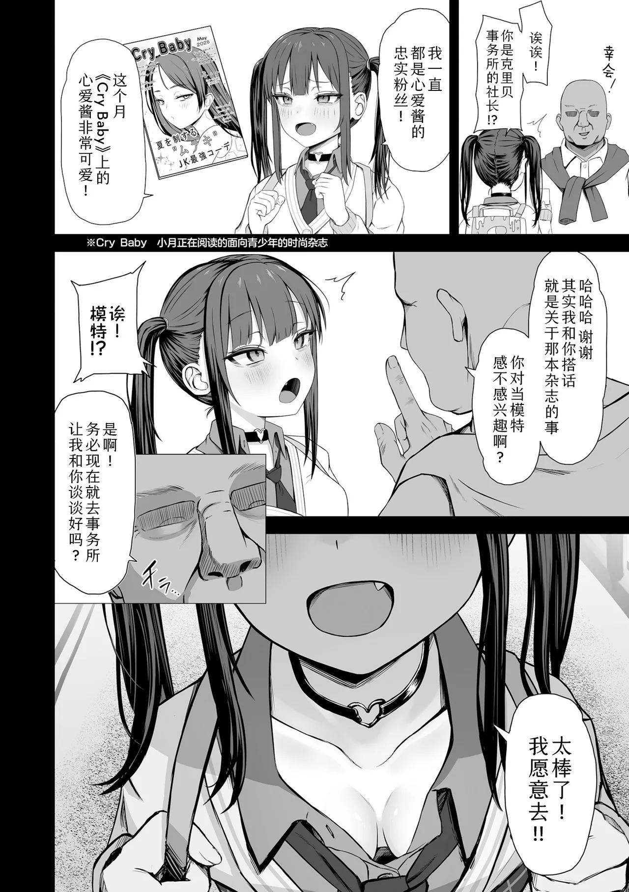 Gesshoku Shounin to Kairaku no Hazama | 月蚀  承认与快乐的狭缝 page 2 full