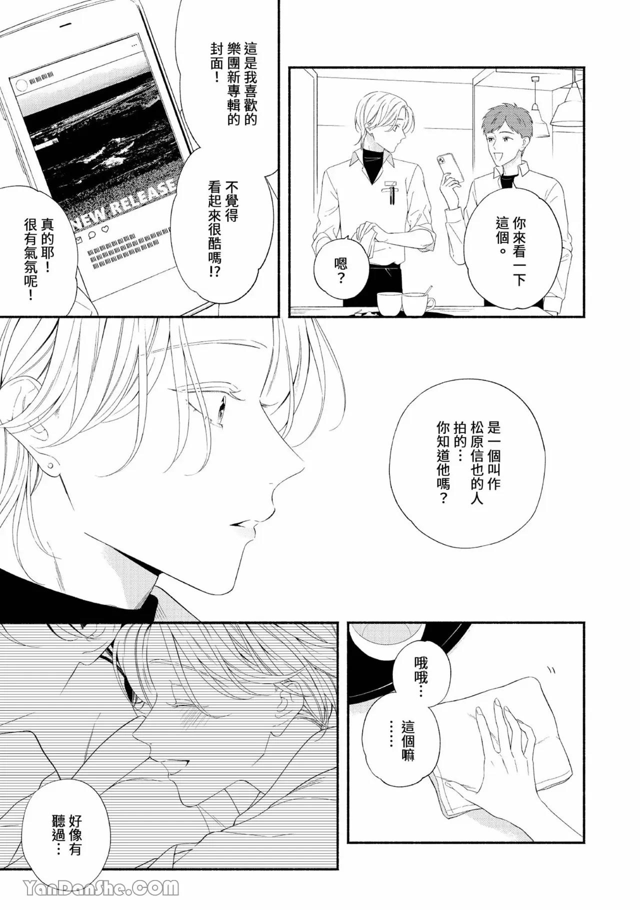 Loved Shutter︱深爱过的快门 page 6 full