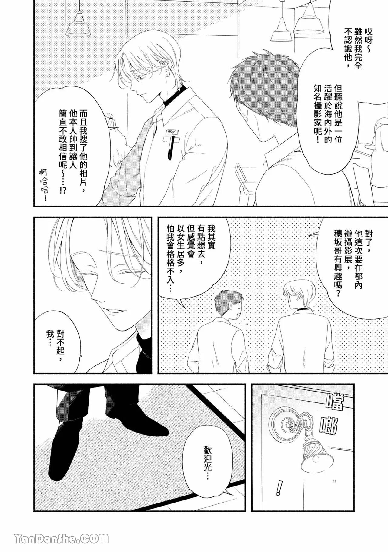 Loved Shutter︱深爱过的快门 page 7 full