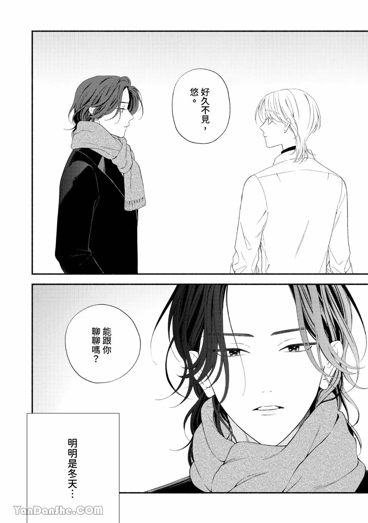Loved Shutter︱深爱过的快门 page 9 full