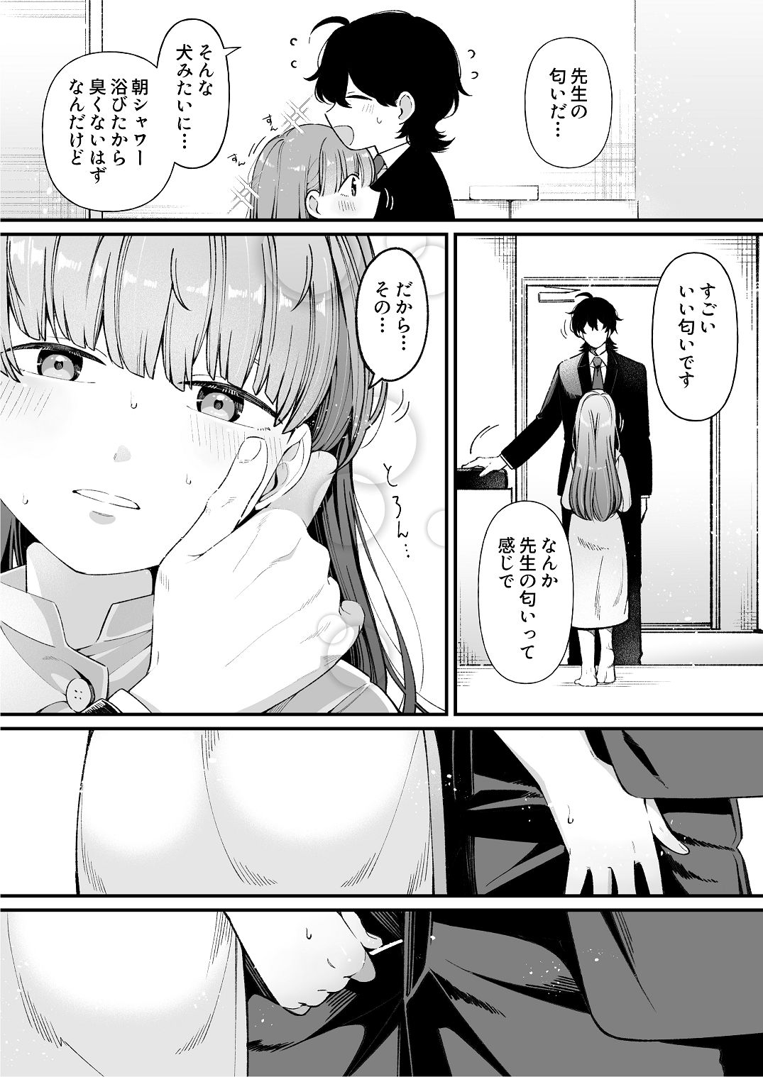 ち〇ちゃな新妻のどかちゃん（21）のえっちな日常 page 10 full
