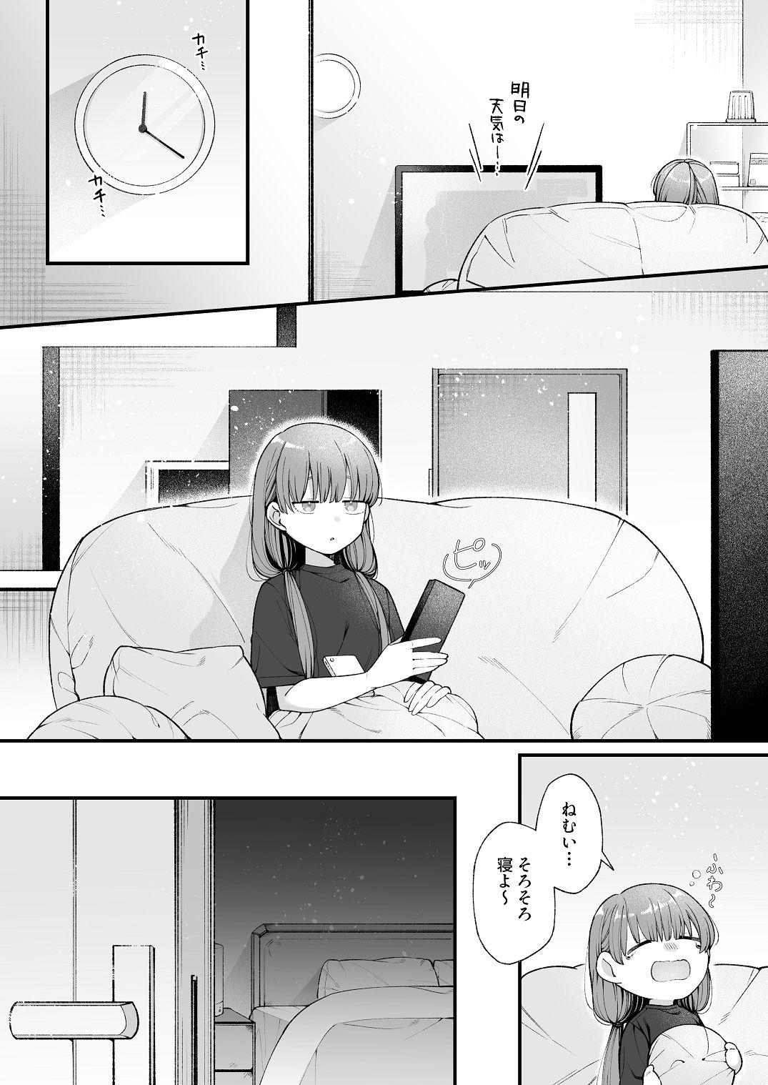 ち〇ちゃな新妻のどかちゃん（21）のえっちな日常 page 4 full
