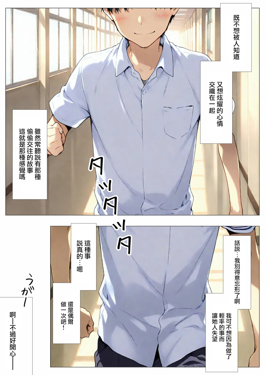 咲子さんノ姦通模様 ＃2 page 10 full
