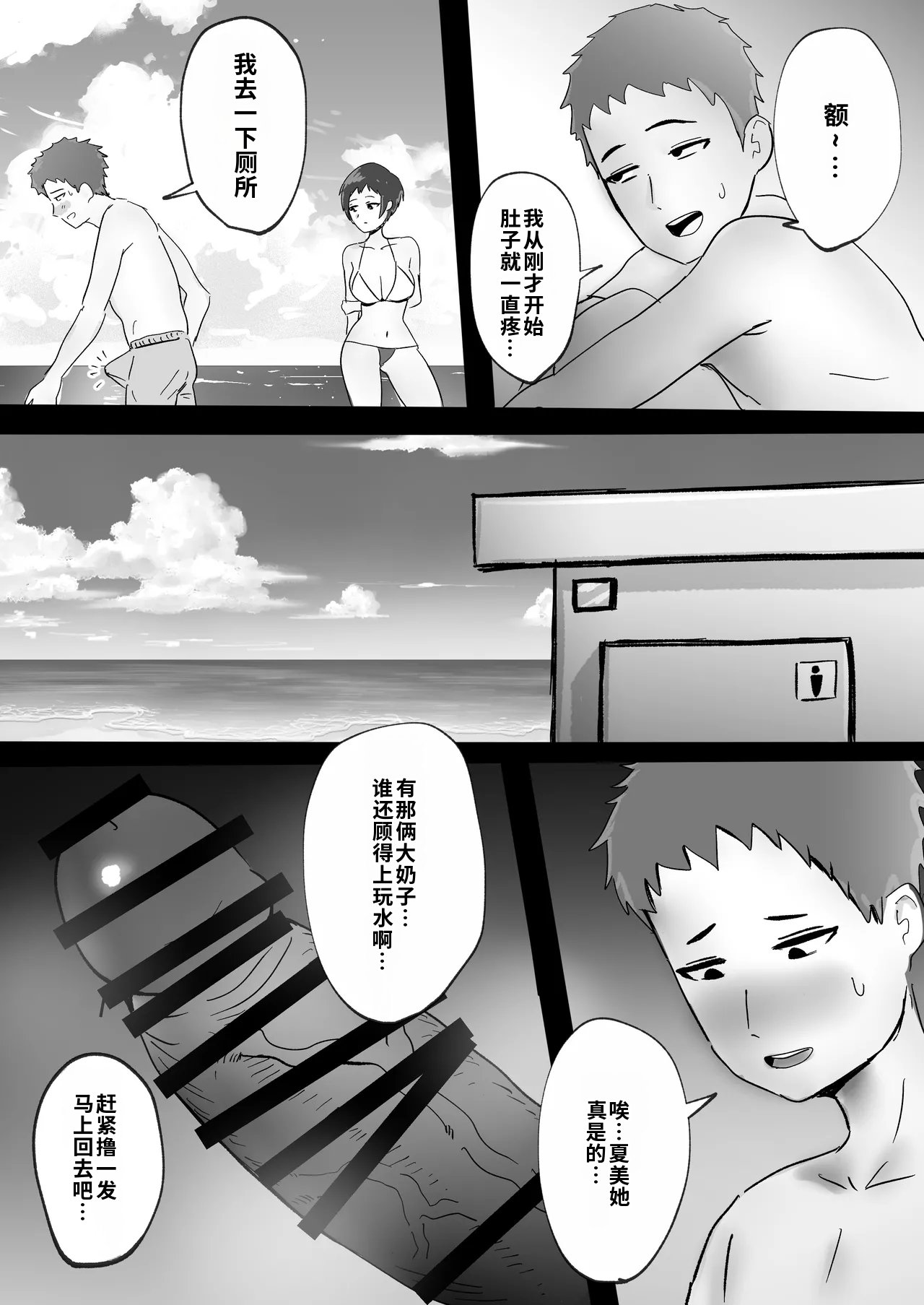 Kasshoku Boyish Osananajimi to no Seishun page 6 full
