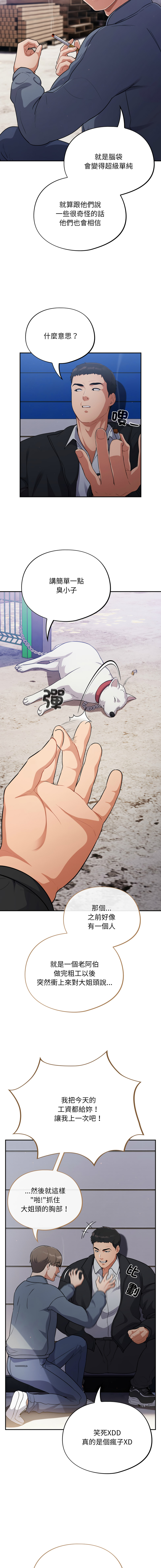 傻傻病毒 | 傻瓜病毒 1-43 page 6 full