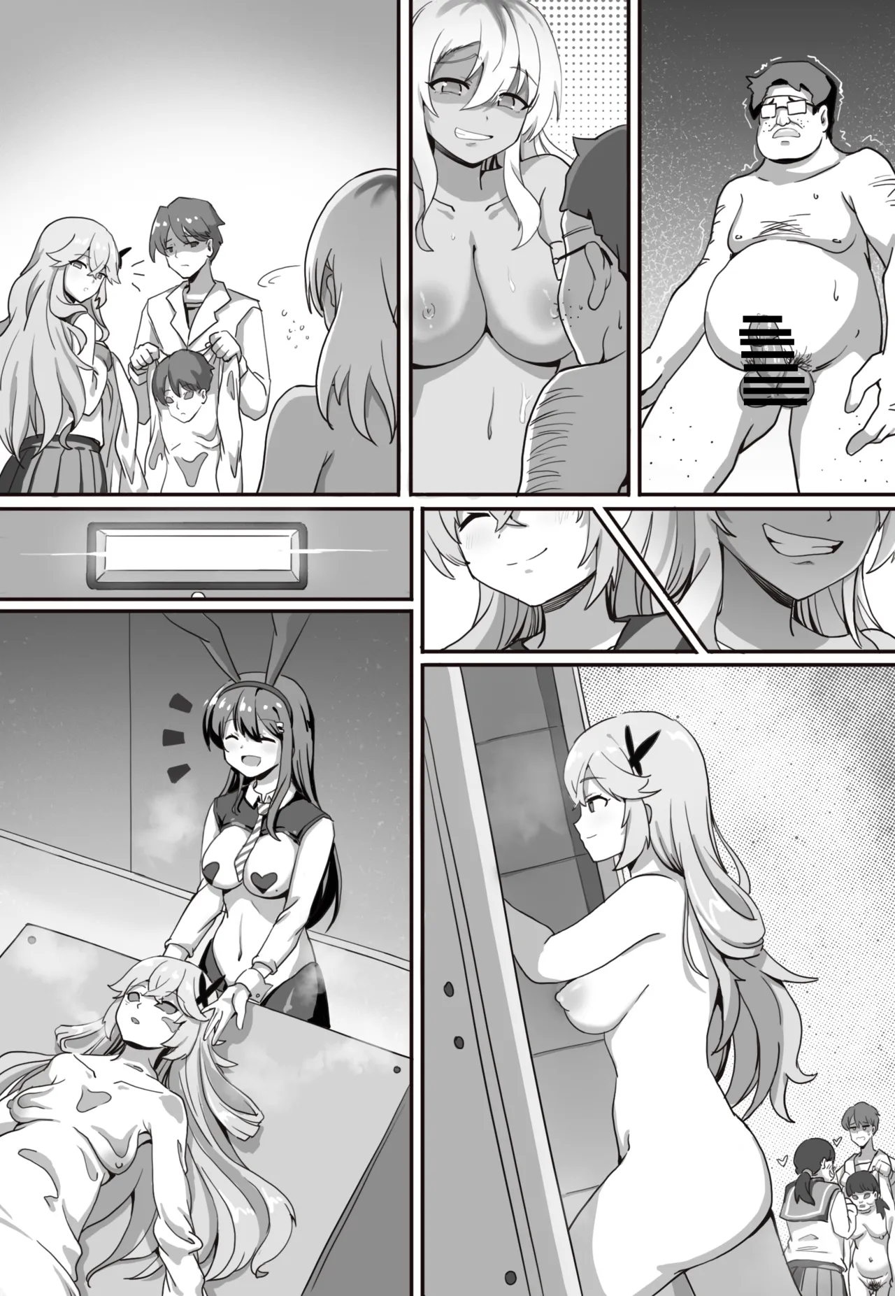 皮物遊樂園 page 10 full