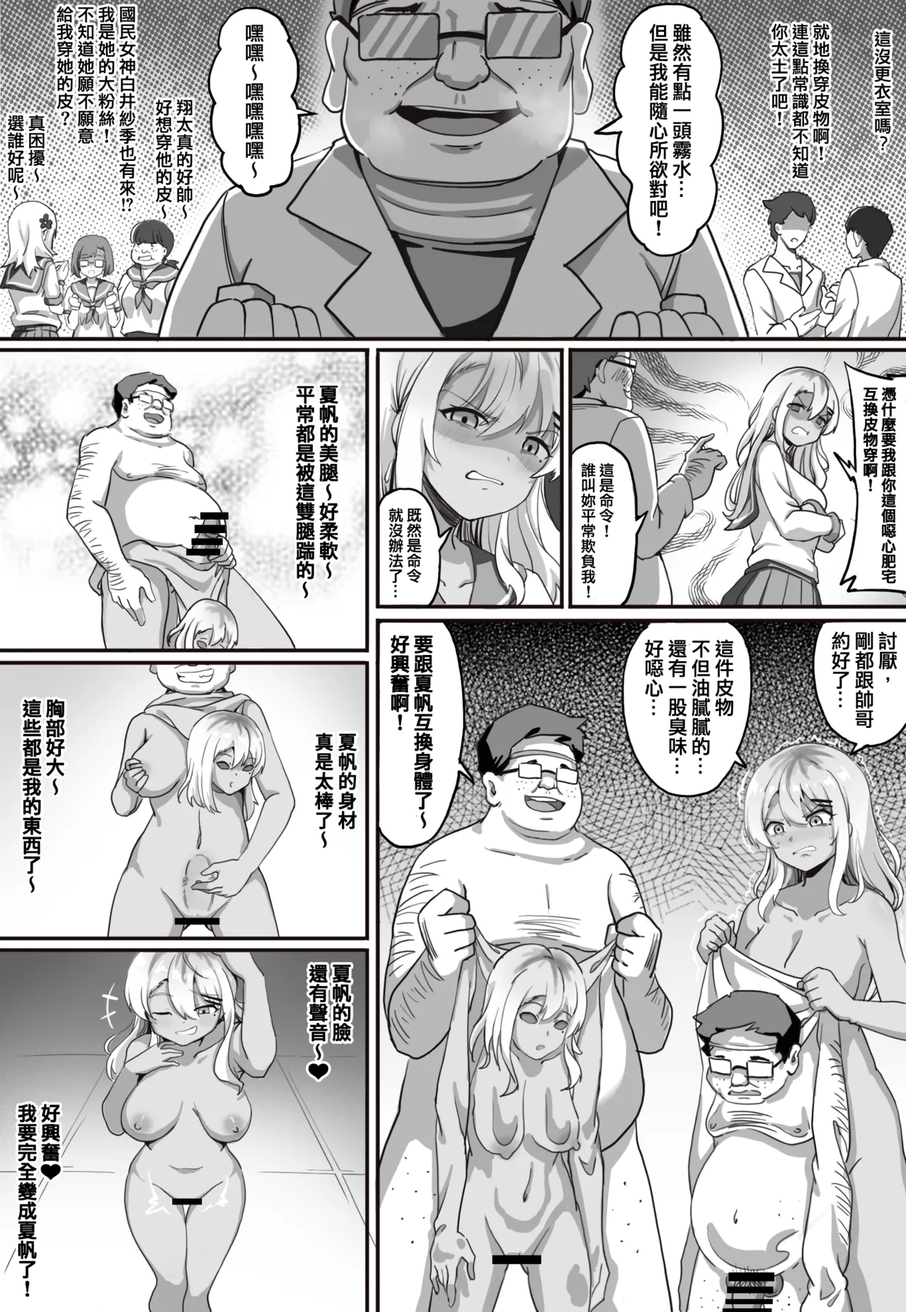 皮物遊樂園 page 3 full