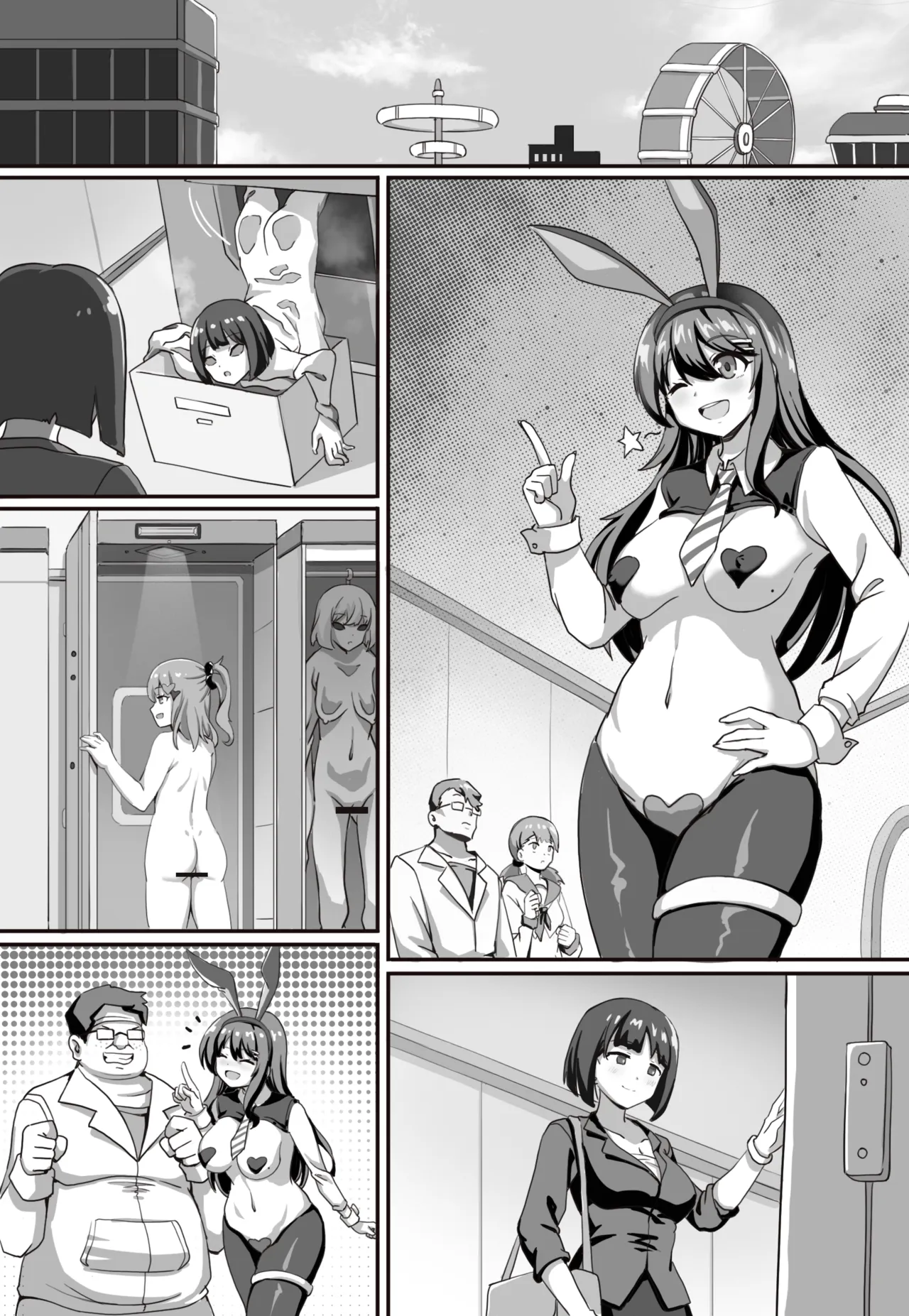 皮物遊樂園 page 7 full