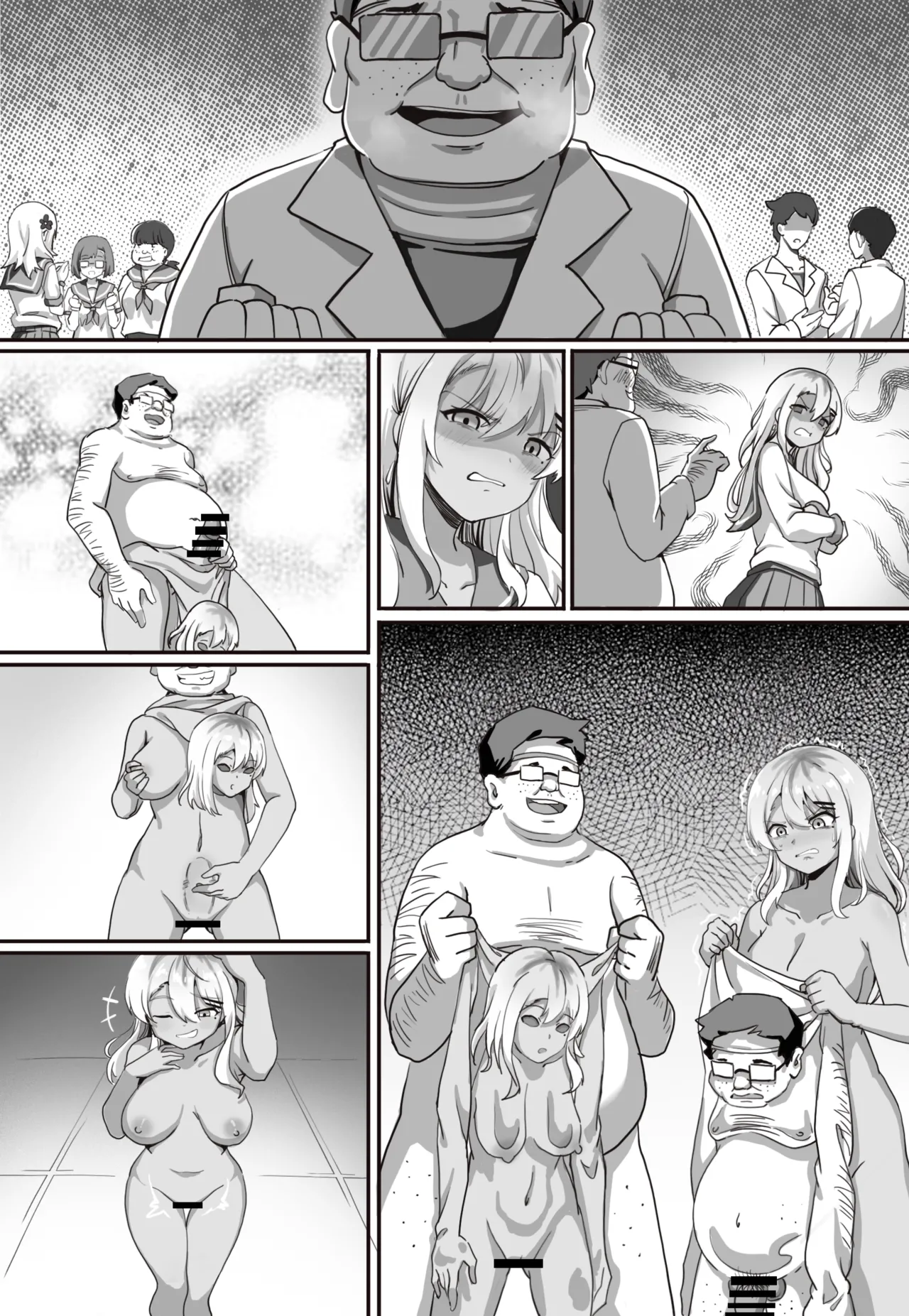 皮物遊樂園 page 8 full