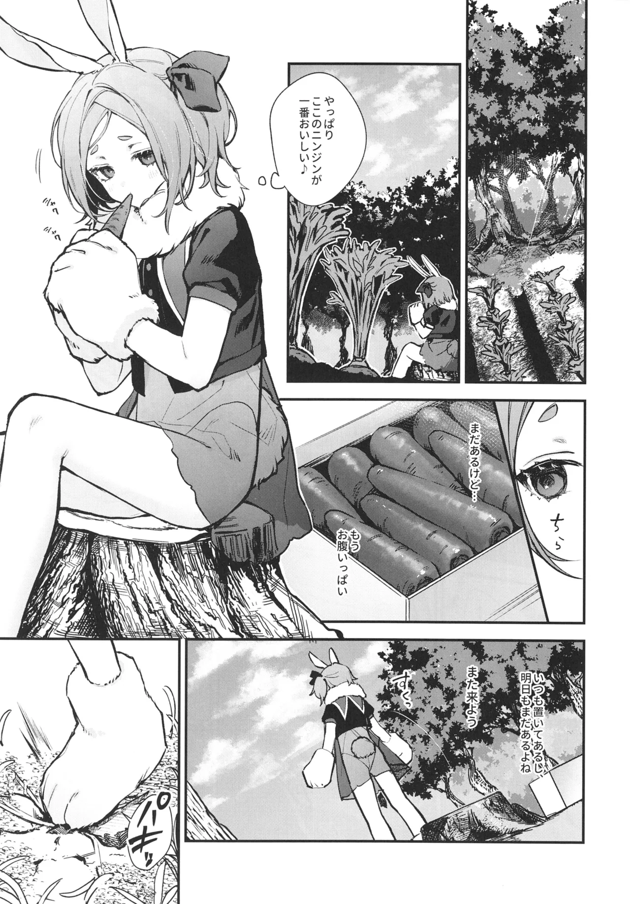 Seidorei Tekisei Test Taekitta Saki ni Matsu Jigoku page 5 full