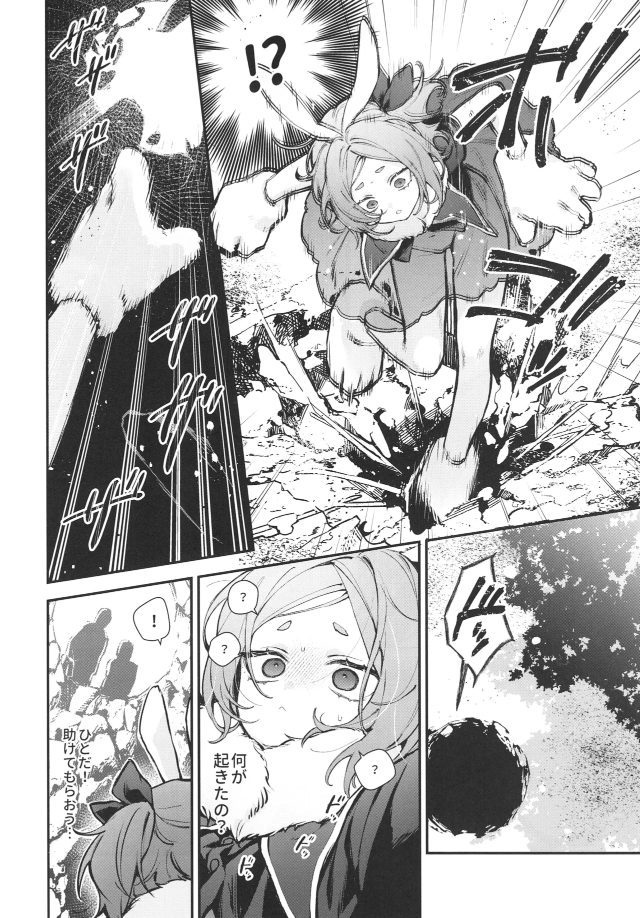 Seidorei Tekisei Test Taekitta Saki ni Matsu Jigoku page 6 full