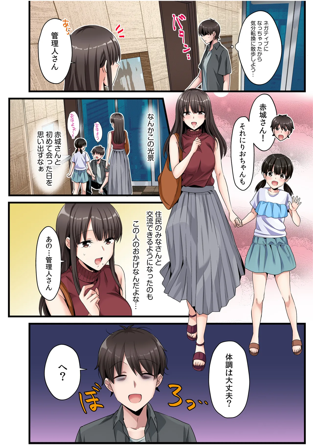 シングルマザーハウス【電子単行本】vol.02【FANZA限定版】 page 4 full