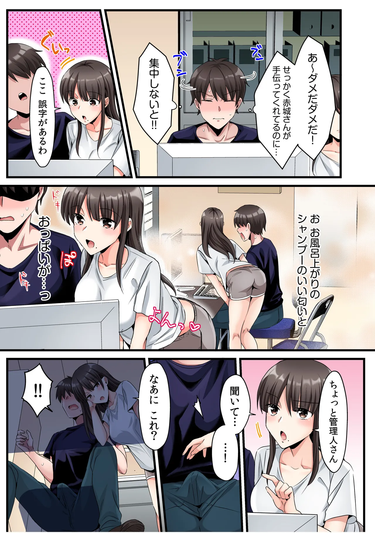 シングルマザーハウス【電子単行本】vol.02【FANZA限定版】 page 9 full