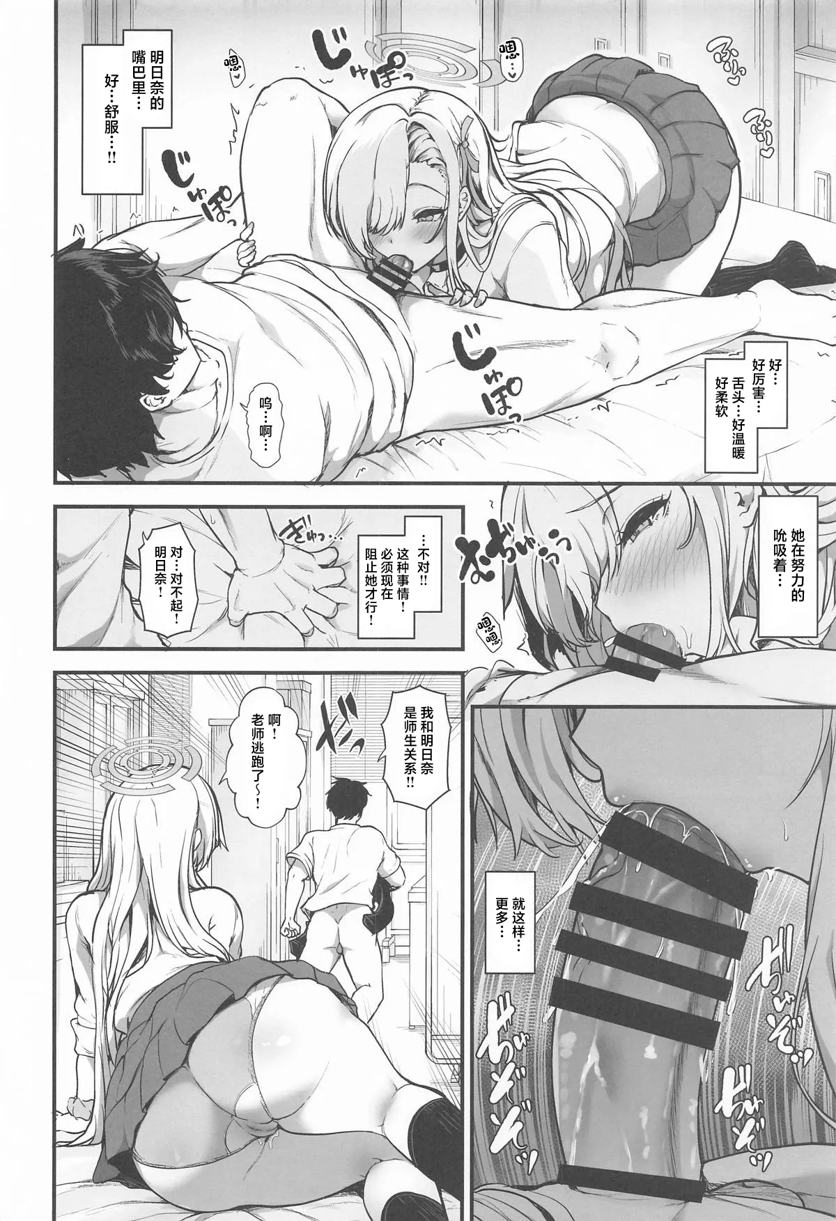 Asuna ni Furimawasarete page 5 full