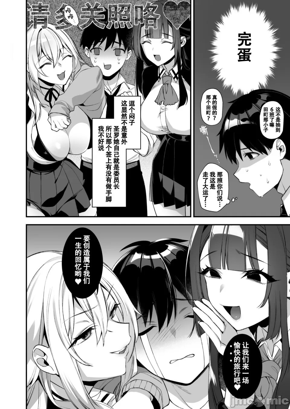 Fucked Into Submission 3 page 5 full
