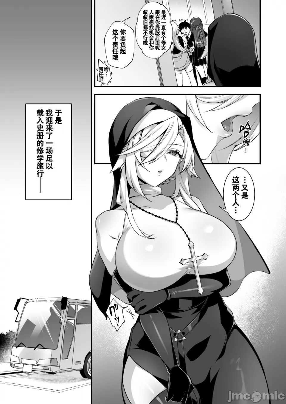 Fucked Into Submission 3 page 6 full